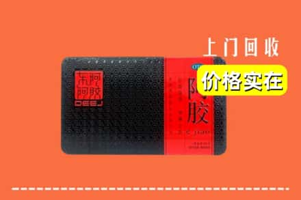 收购资讯:海南省琼海市回收阿胶