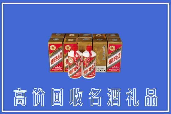 收购资讯:海南省琼海市回收茅台酒多少钱